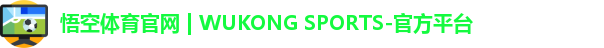 悟空体育